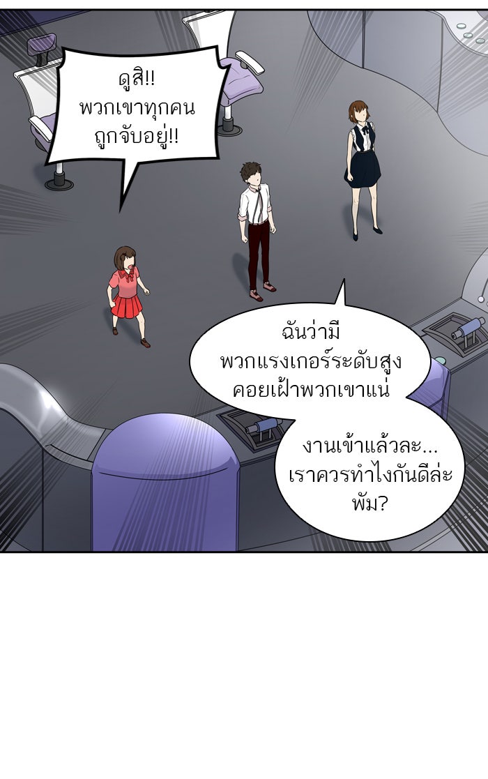 ทาวเวอร์ออฟก๊อด หอคอยเทพเจ้า - หน้า 7