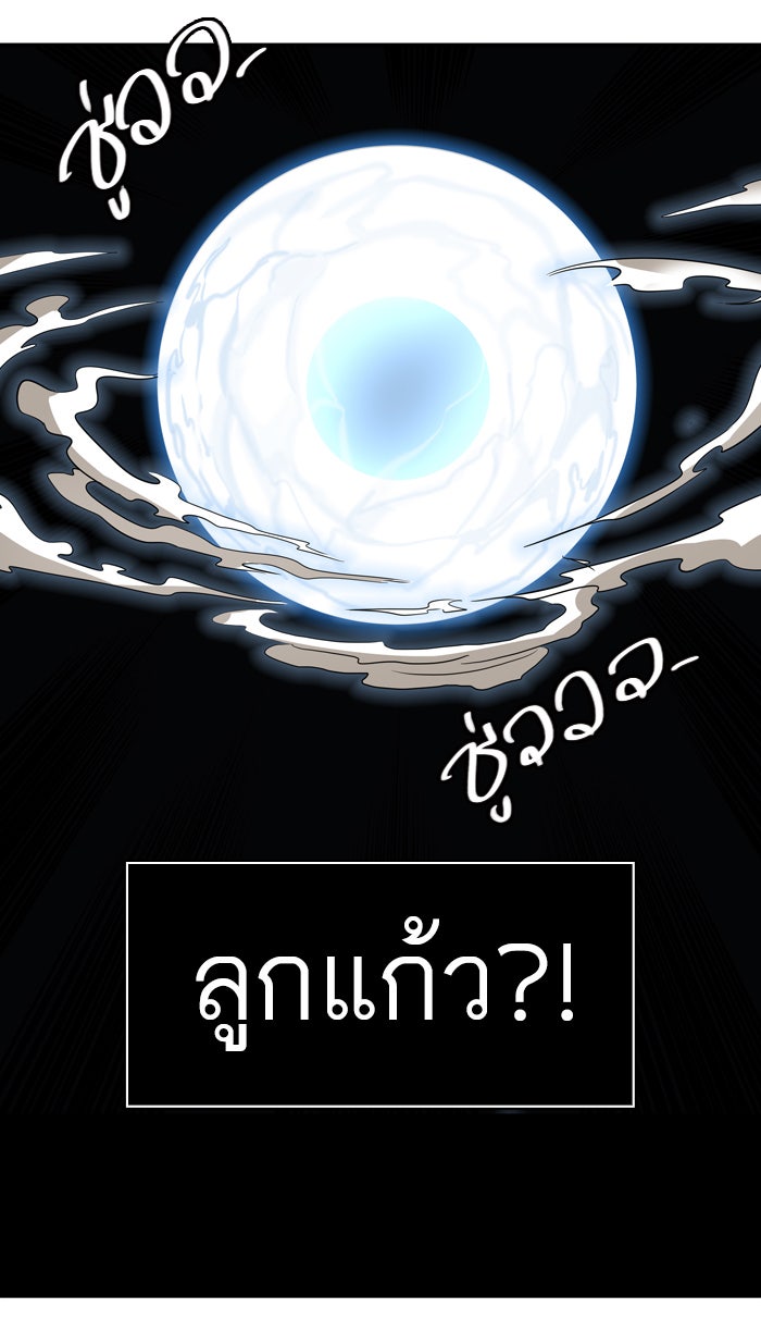 ทาวเวอร์ออฟก๊อด หอคอยเทพเจ้า - หน้า 70