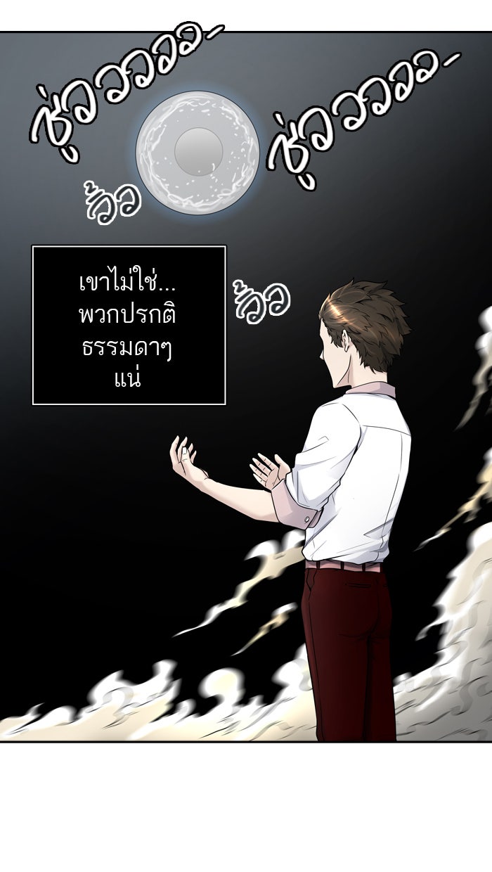 ทาวเวอร์ออฟก๊อด หอคอยเทพเจ้า - หน้า 76