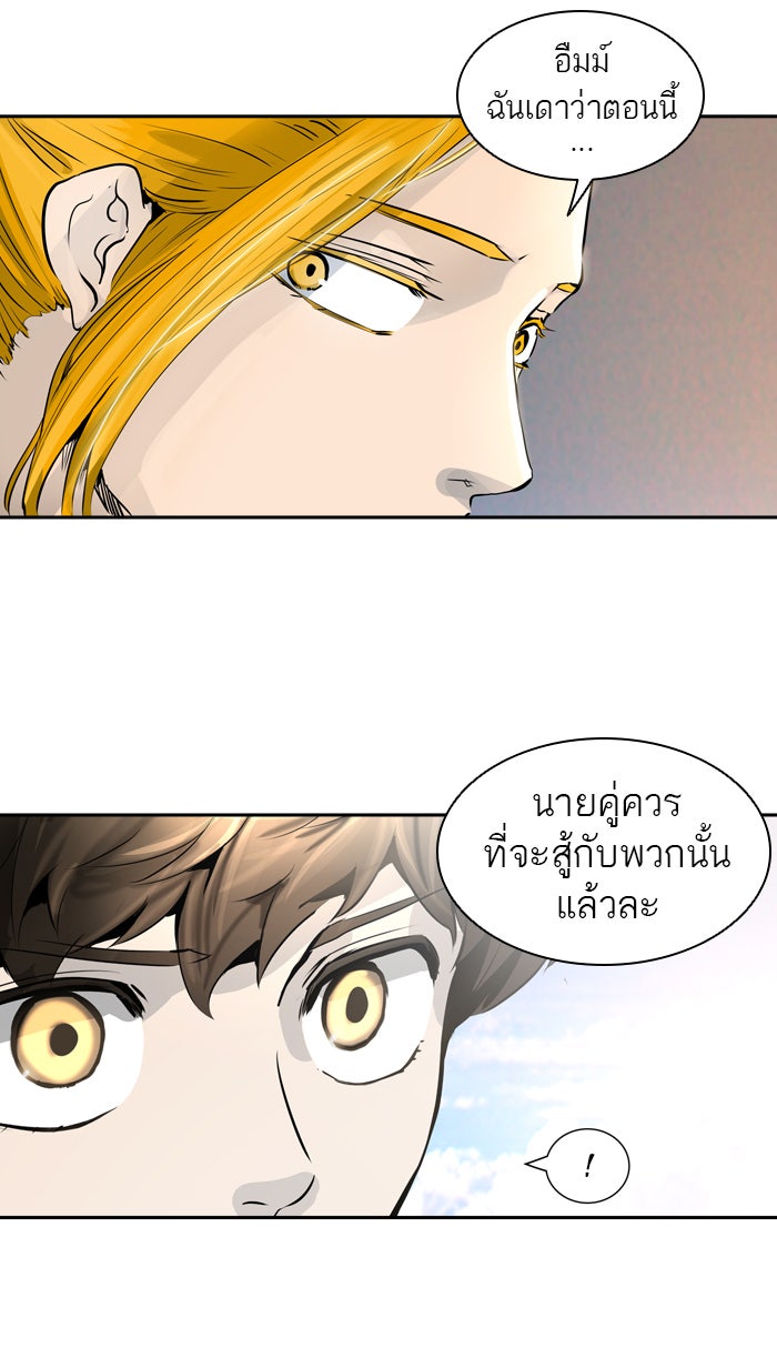 ทาวเวอร์ออฟก๊อด หอคอยเทพเจ้า - หน้า 78