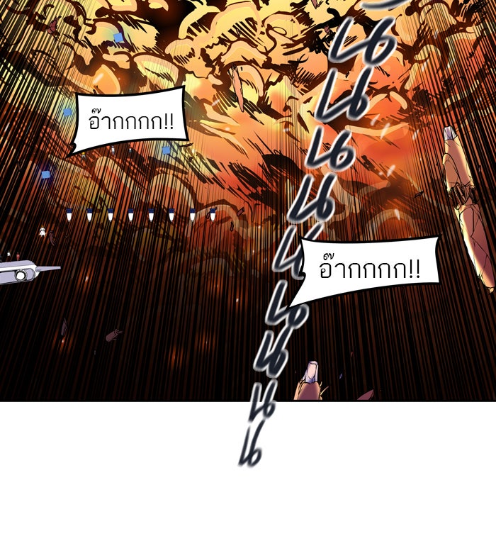 ทาวเวอร์ออฟก๊อด หอคอยเทพเจ้า - หน้า 84