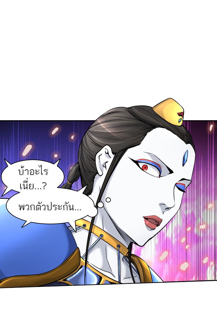 ทาวเวอร์ออฟก๊อด หอคอยเทพเจ้า - หน้า 101