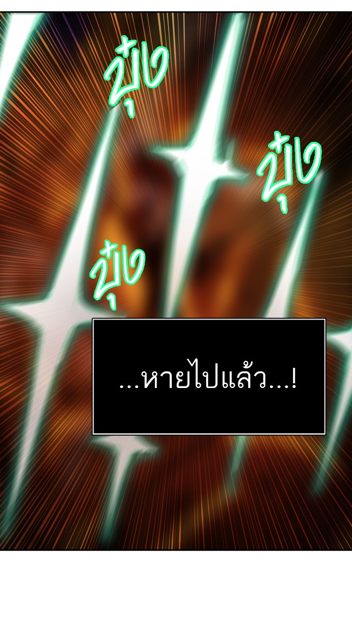 ทาวเวอร์ออฟก๊อด หอคอยเทพเจ้า - หน้า 103