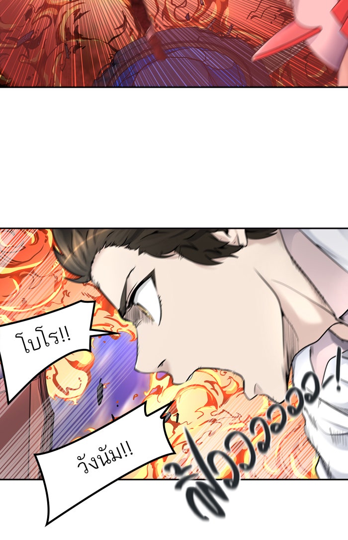 ทาวเวอร์ออฟก๊อด หอคอยเทพเจ้า - หน้า 112