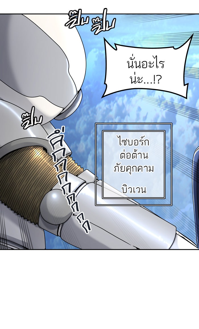 ทาวเวอร์ออฟก๊อด หอคอยเทพเจ้า - หน้า 14