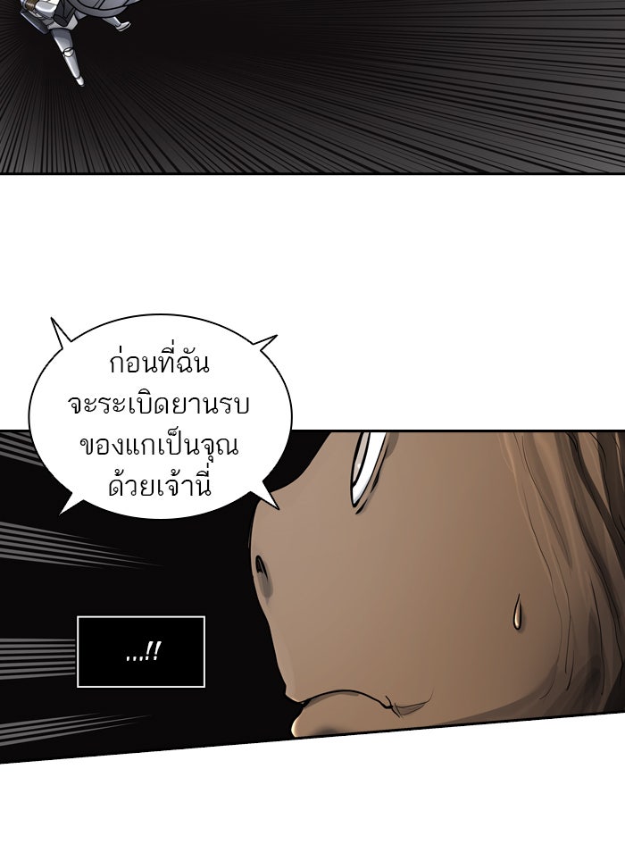 ทาวเวอร์ออฟก๊อด หอคอยเทพเจ้า - หน้า 19