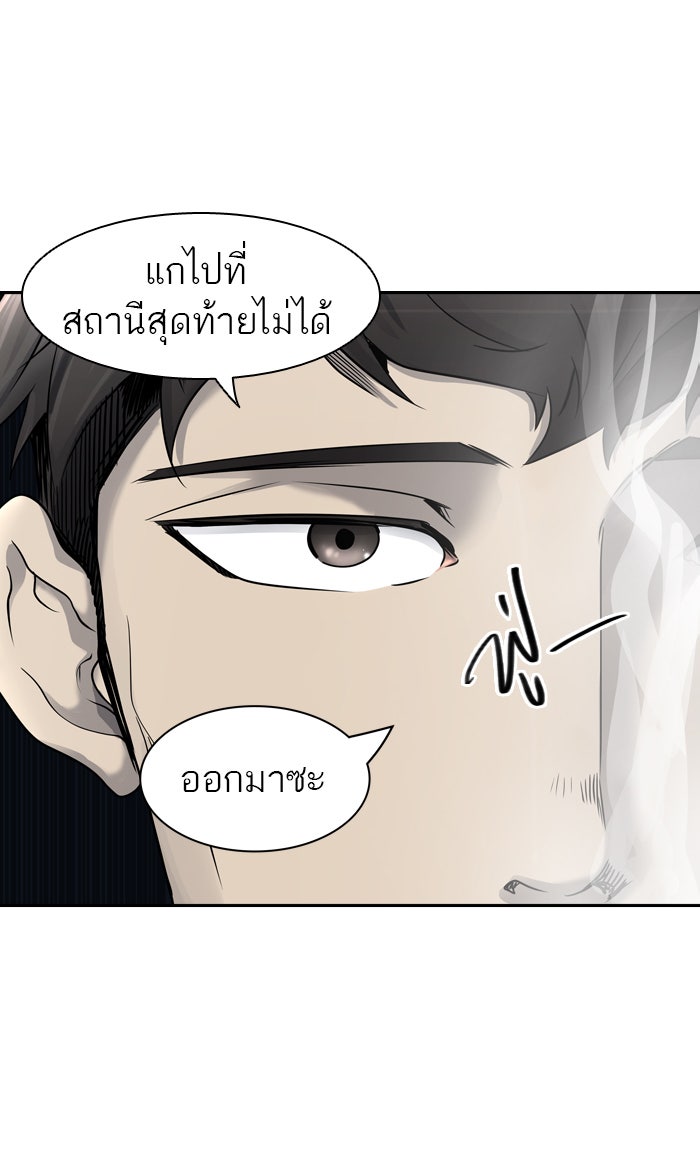ทาวเวอร์ออฟก๊อด หอคอยเทพเจ้า - หน้า 2