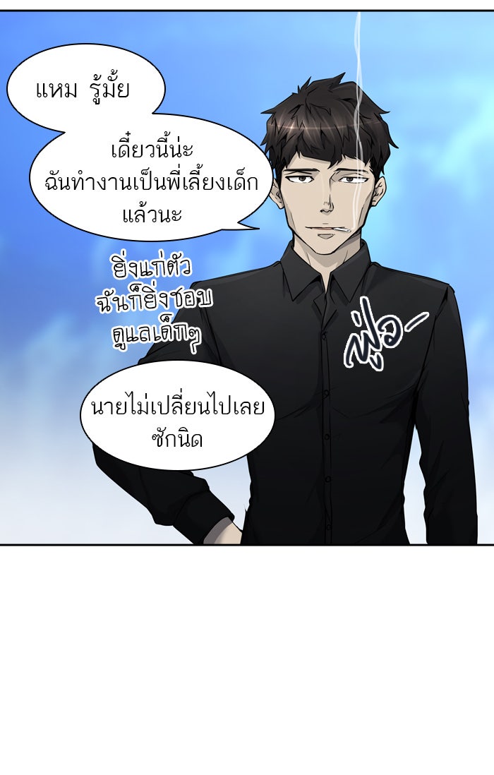 ทาวเวอร์ออฟก๊อด หอคอยเทพเจ้า - หน้า 25