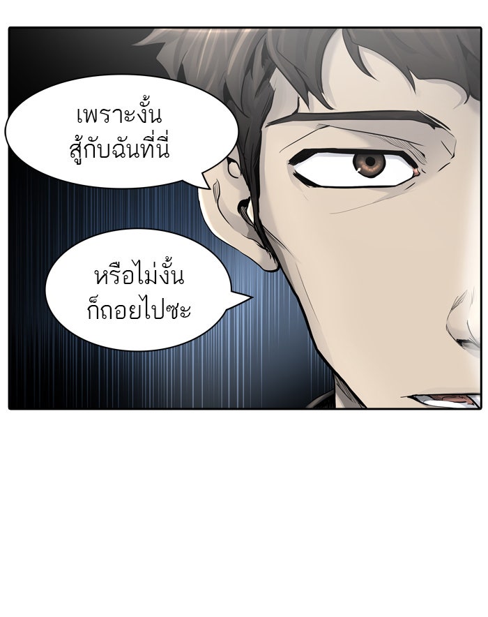 ทาวเวอร์ออฟก๊อด หอคอยเทพเจ้า - หน้า 28