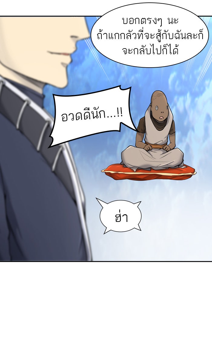 ทาวเวอร์ออฟก๊อด หอคอยเทพเจ้า - หน้า 29