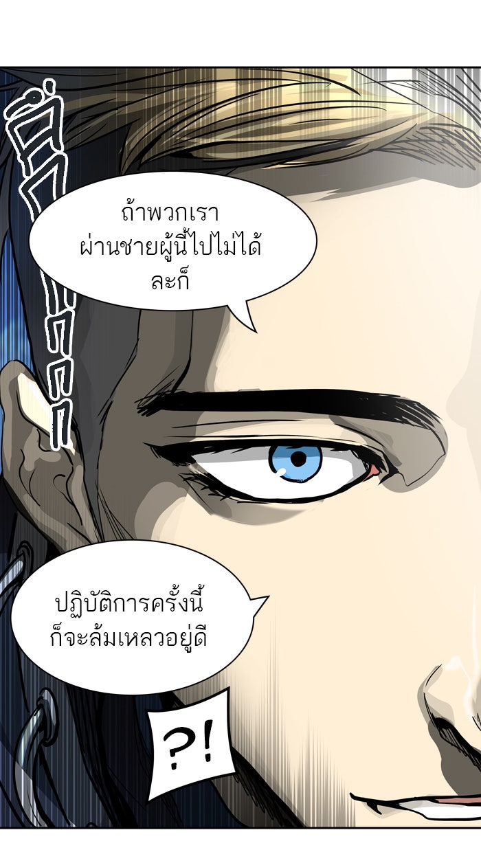 ทาวเวอร์ออฟก๊อด หอคอยเทพเจ้า - หน้า 31