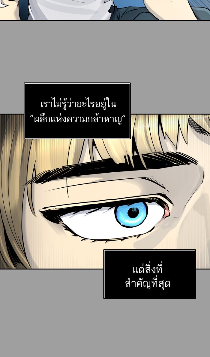 ทาวเวอร์ออฟก๊อด หอคอยเทพเจ้า - หน้า 64