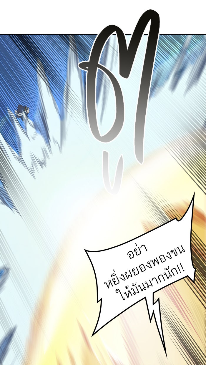 ทาวเวอร์ออฟก๊อด หอคอยเทพเจ้า - หน้า 78