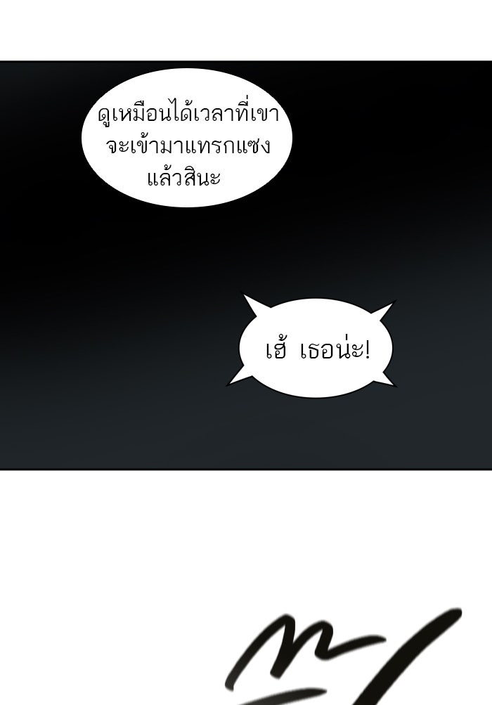 ทาวเวอร์ออฟก๊อด หอคอยเทพเจ้า - หน้า 81
