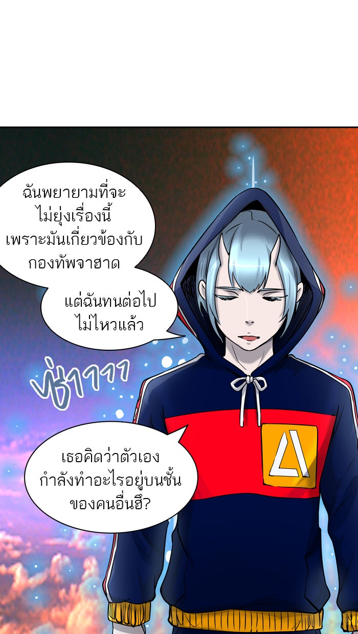 ทาวเวอร์ออฟก๊อด หอคอยเทพเจ้า - หน้า 83