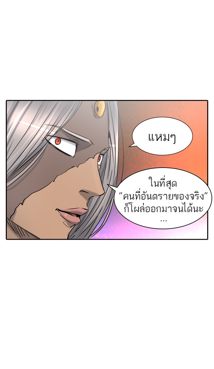 ทาวเวอร์ออฟก๊อด หอคอยเทพเจ้า - หน้า 85