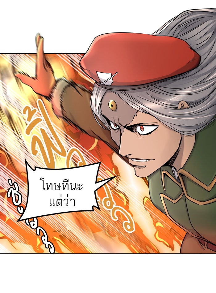 ทาวเวอร์ออฟก๊อด หอคอยเทพเจ้า - หน้า 90