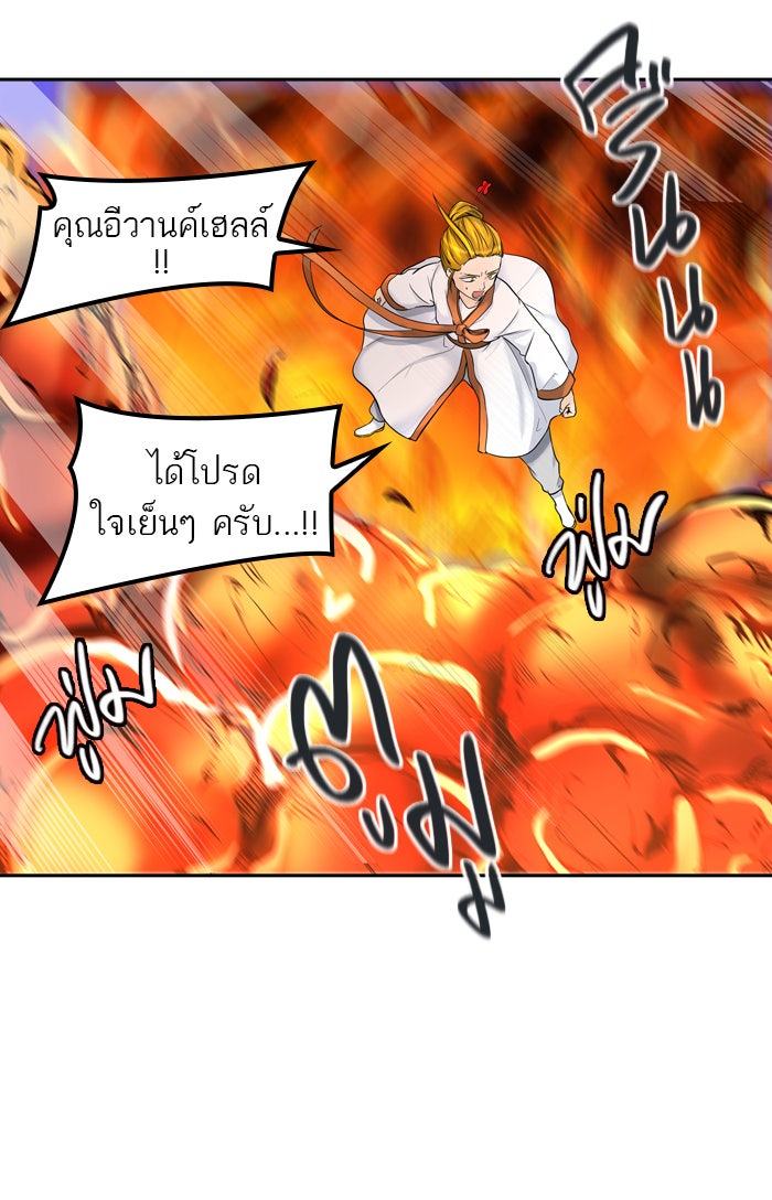 ทาวเวอร์ออฟก๊อด หอคอยเทพเจ้า - หน้า 96