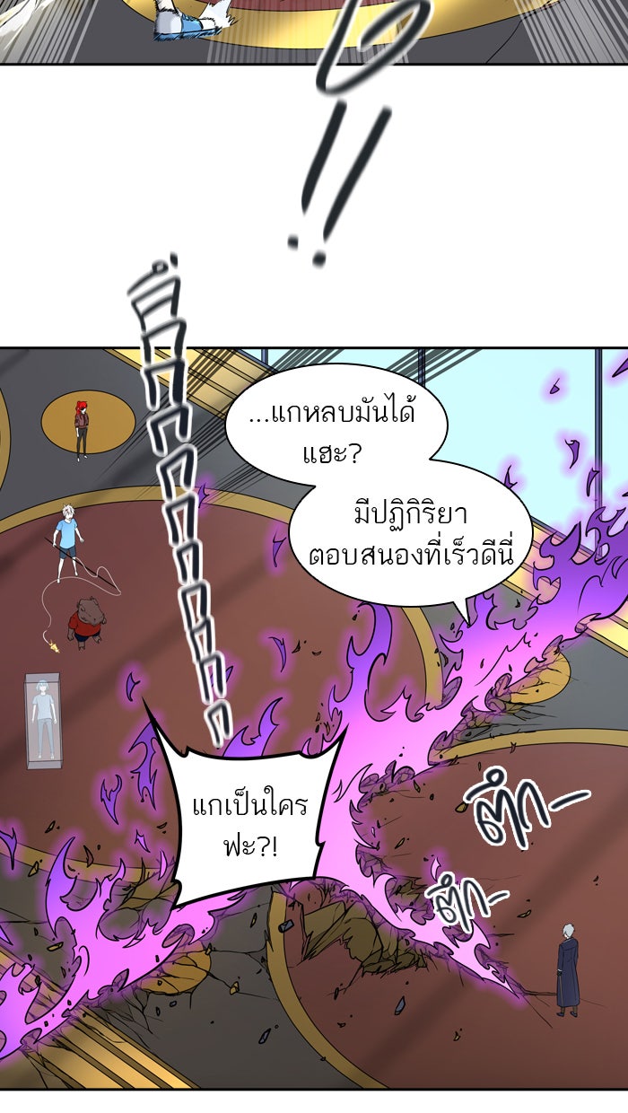 ทาวเวอร์ออฟก๊อด หอคอยเทพเจ้า - หน้า 12