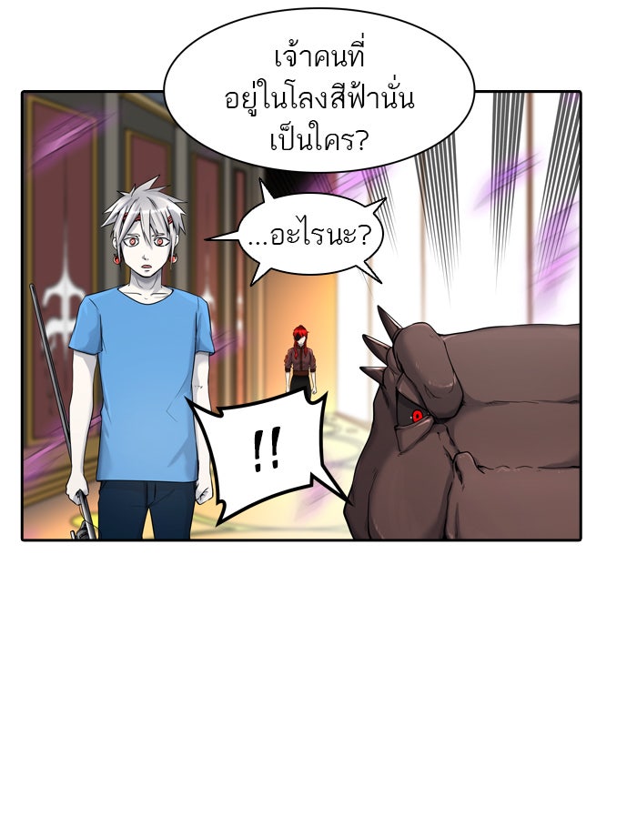 ทาวเวอร์ออฟก๊อด หอคอยเทพเจ้า - หน้า 14
