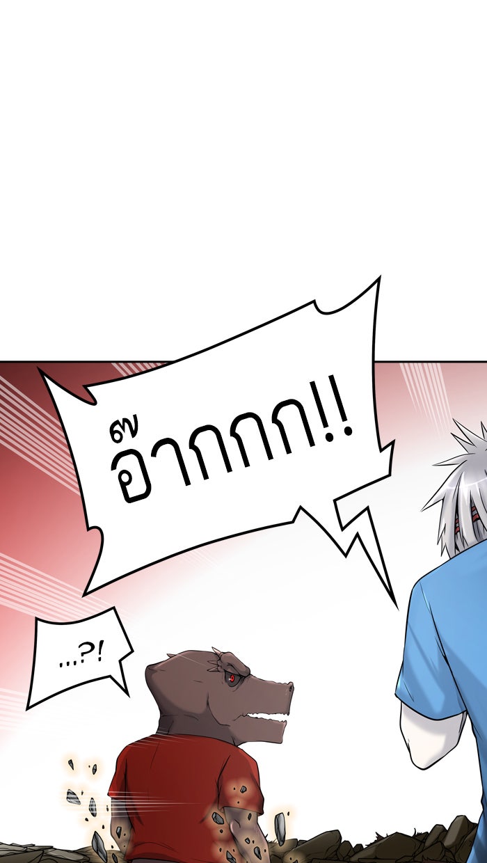 ทาวเวอร์ออฟก๊อด หอคอยเทพเจ้า - หน้า 17