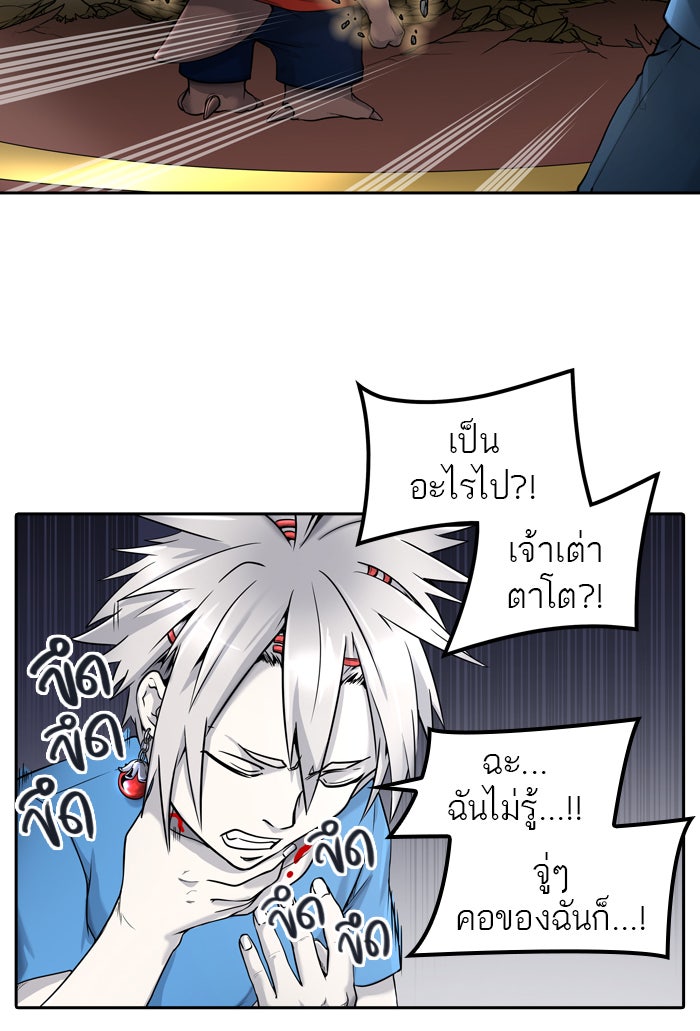 ทาวเวอร์ออฟก๊อด หอคอยเทพเจ้า - หน้า 18