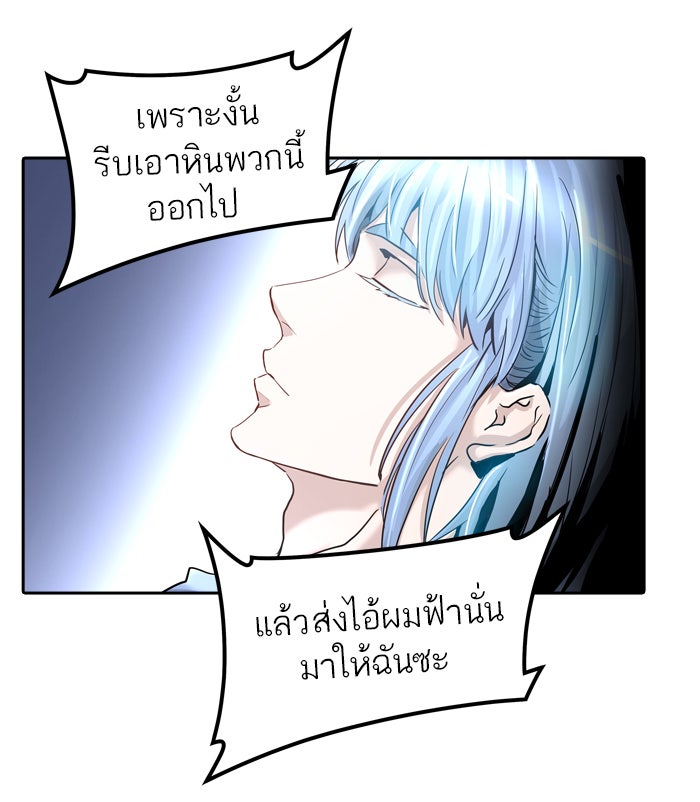 ทาวเวอร์ออฟก๊อด หอคอยเทพเจ้า - หน้า 28