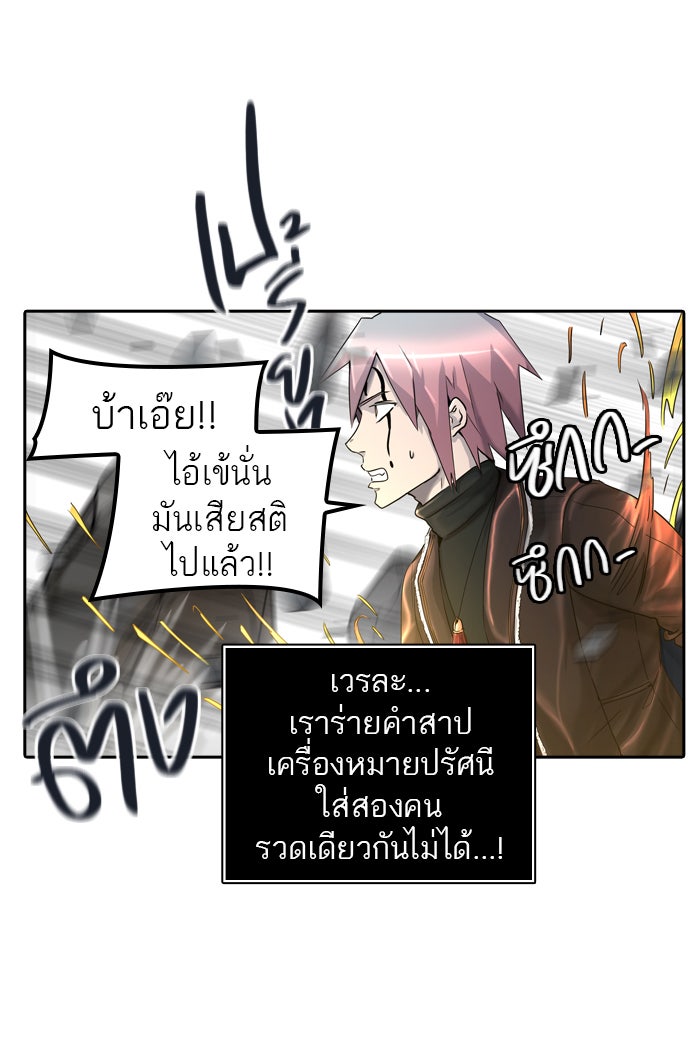 ทาวเวอร์ออฟก๊อด หอคอยเทพเจ้า - หน้า 34