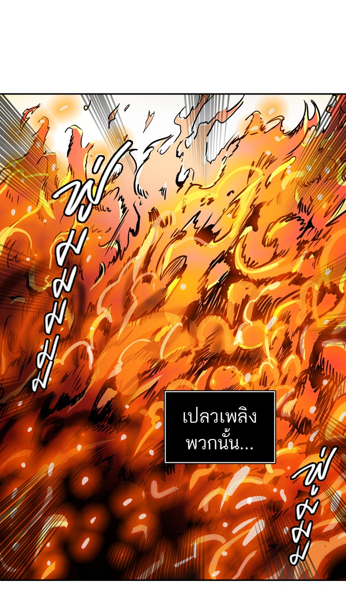 ทาวเวอร์ออฟก๊อด หอคอยเทพเจ้า - หน้า 4