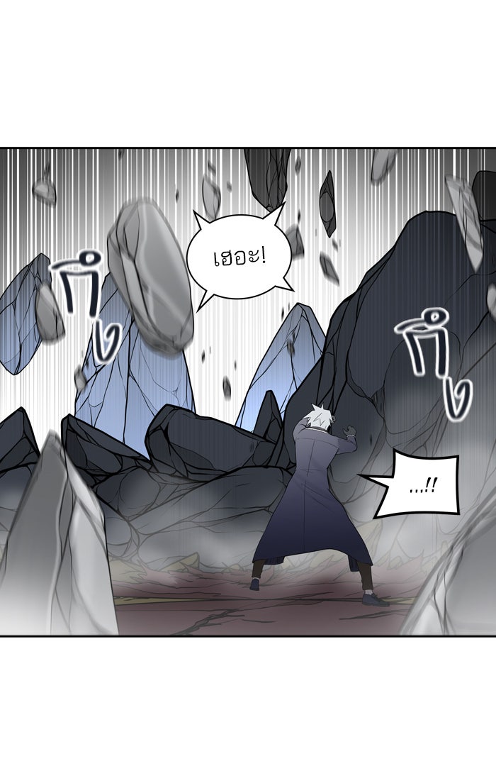 ทาวเวอร์ออฟก๊อด หอคอยเทพเจ้า - หน้า 42