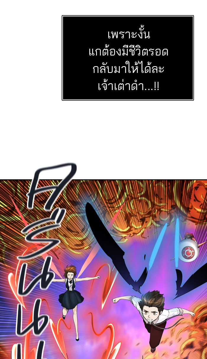 ทาวเวอร์ออฟก๊อด หอคอยเทพเจ้า - หน้า 48