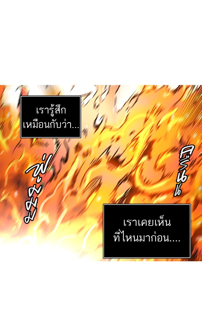 ทาวเวอร์ออฟก๊อด หอคอยเทพเจ้า - หน้า 5