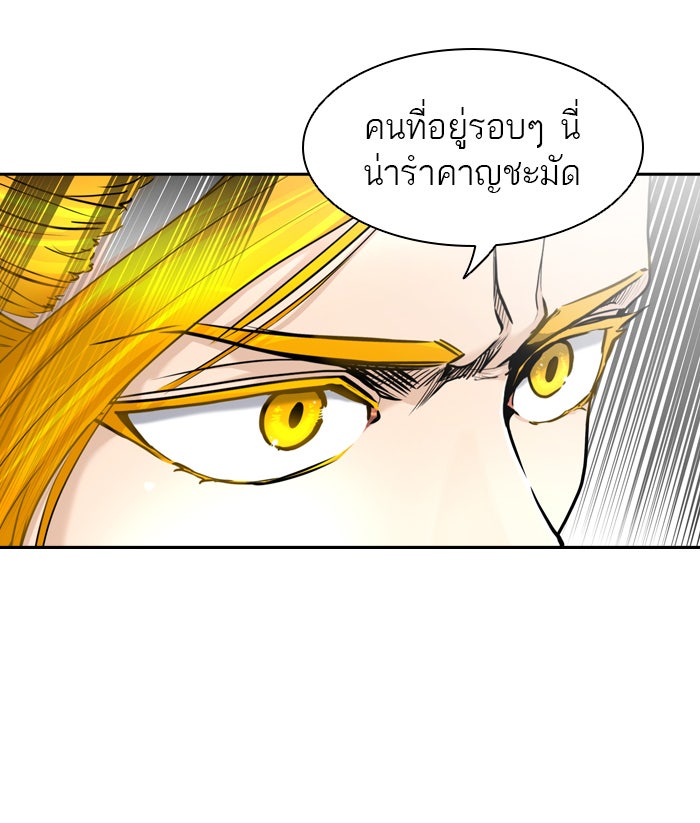 ทาวเวอร์ออฟก๊อด หอคอยเทพเจ้า - หน้า 53