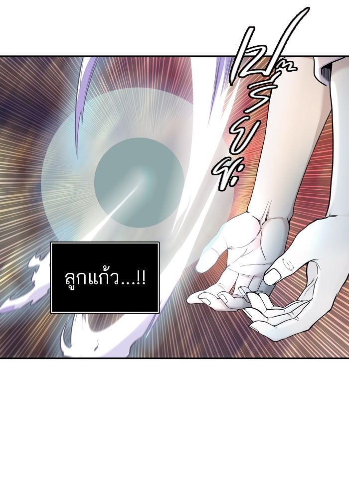 ทาวเวอร์ออฟก๊อด หอคอยเทพเจ้า - หน้า 61