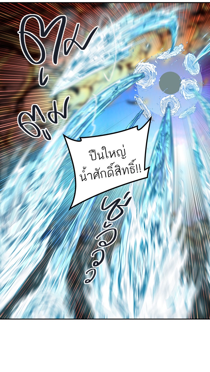 ทาวเวอร์ออฟก๊อด หอคอยเทพเจ้า - หน้า 65