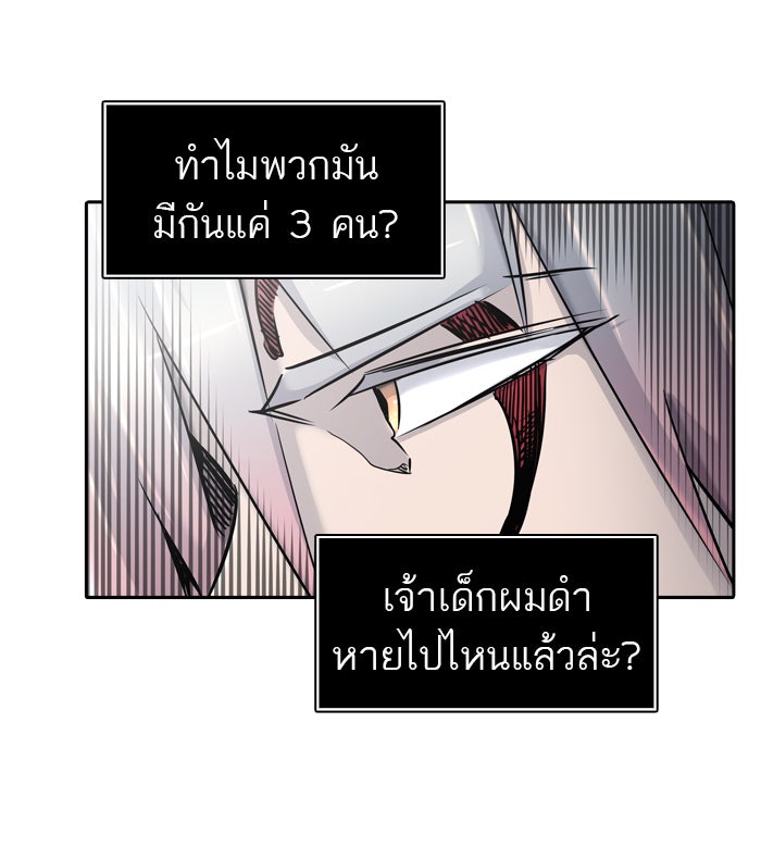 ทาวเวอร์ออฟก๊อด หอคอยเทพเจ้า - หน้า 7