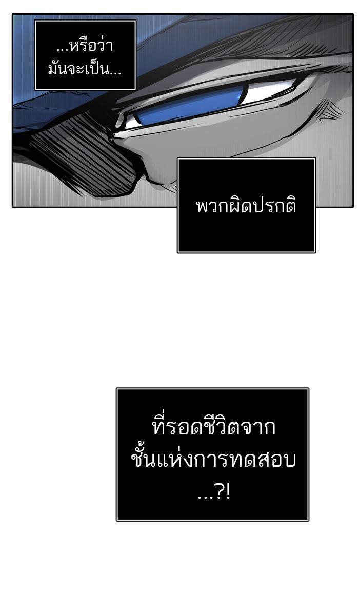 ทาวเวอร์ออฟก๊อด หอคอยเทพเจ้า - หน้า 104