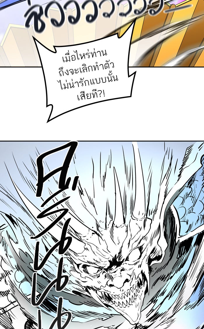 ทาวเวอร์ออฟก๊อด หอคอยเทพเจ้า - หน้า 16