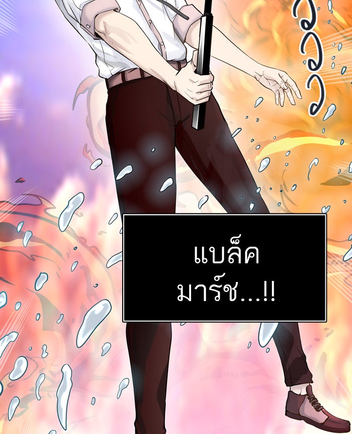 ทาวเวอร์ออฟก๊อด หอคอยเทพเจ้า - หน้า 2