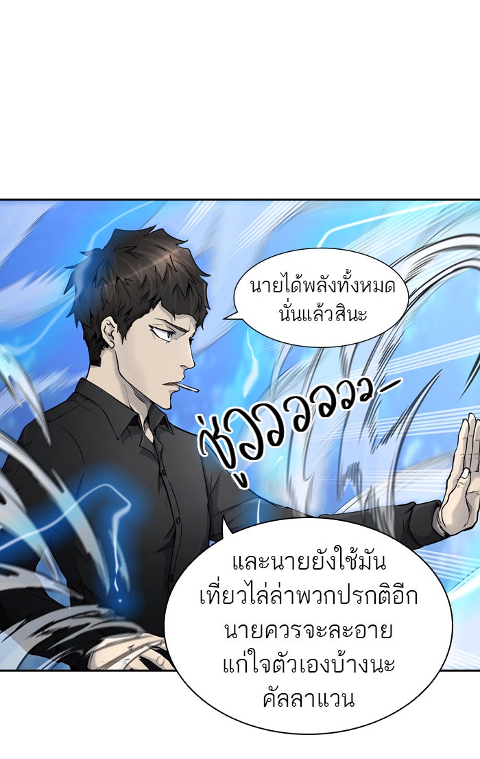 ทาวเวอร์ออฟก๊อด หอคอยเทพเจ้า - หน้า 23