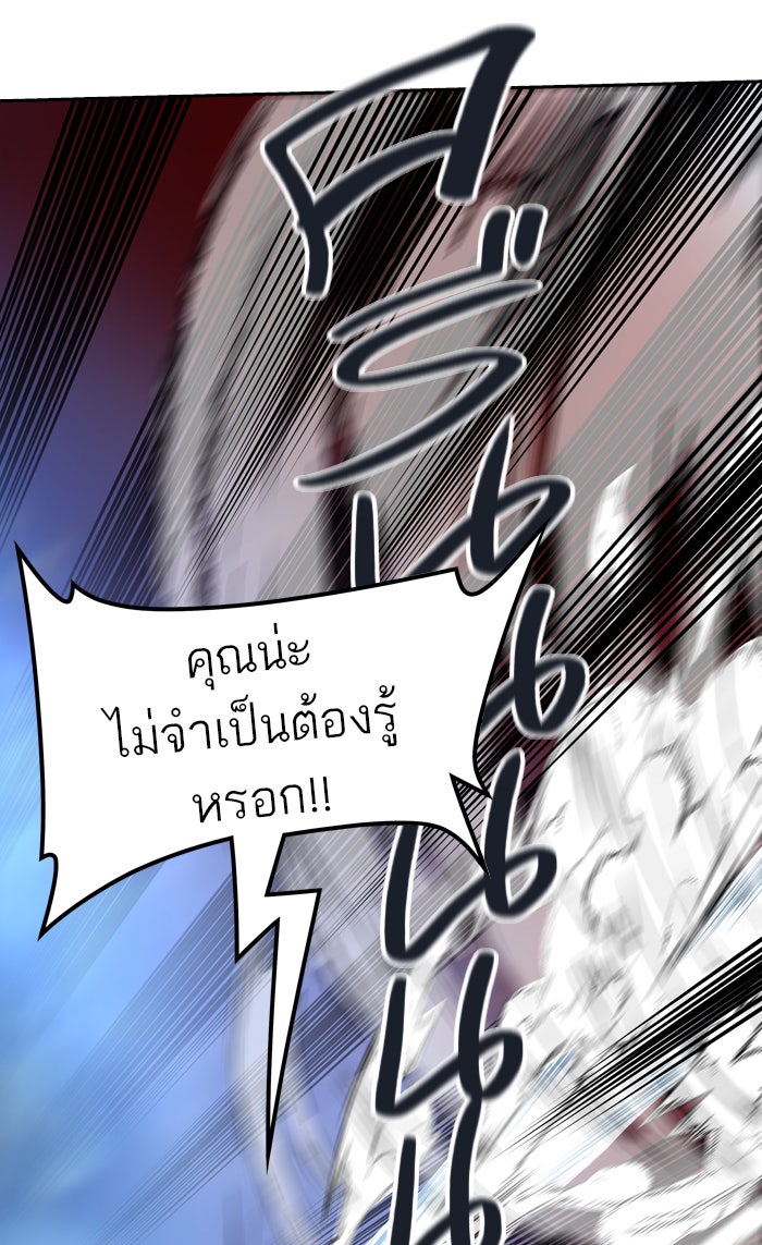 ทาวเวอร์ออฟก๊อด หอคอยเทพเจ้า - หน้า 29