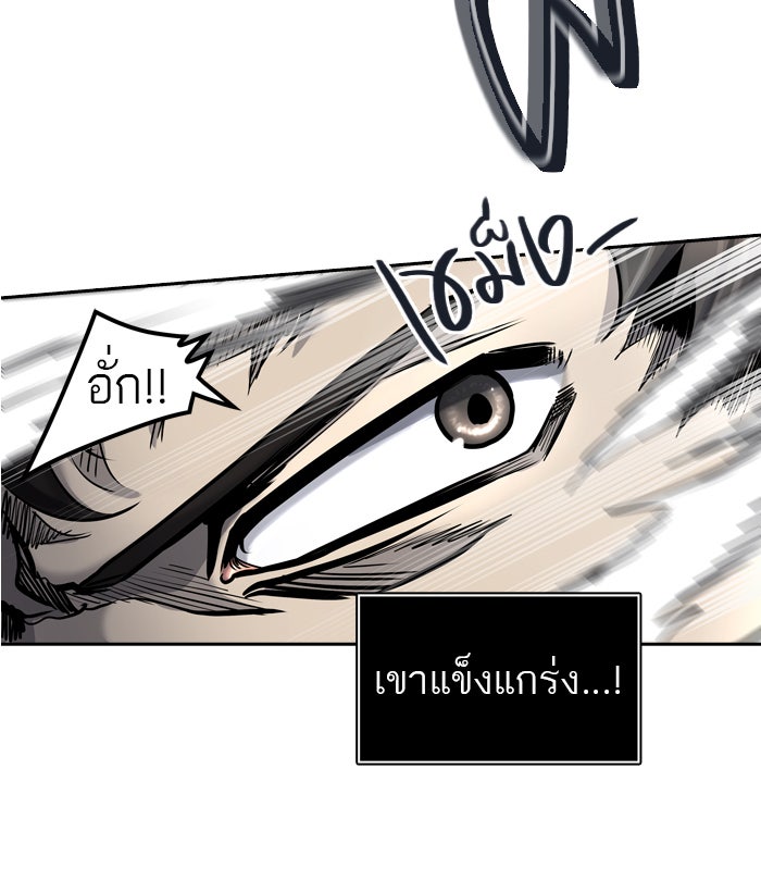 ทาวเวอร์ออฟก๊อด หอคอยเทพเจ้า - หน้า 37