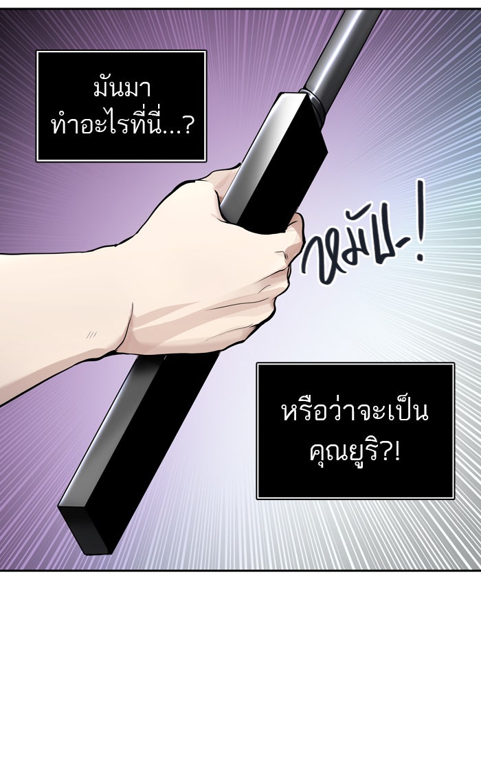 ทาวเวอร์ออฟก๊อด หอคอยเทพเจ้า - หน้า 4
