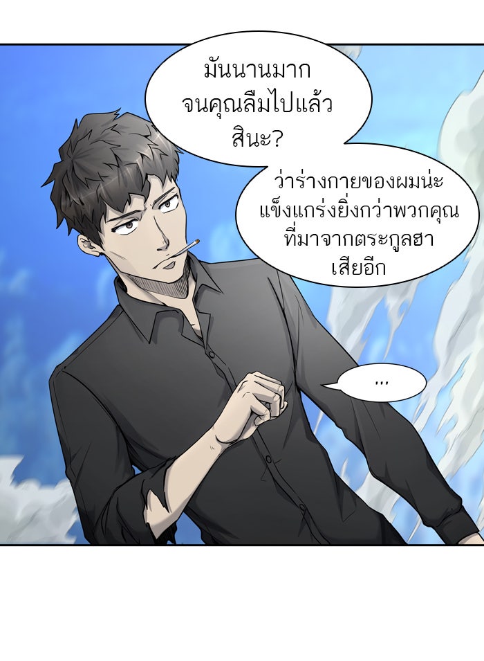ทาวเวอร์ออฟก๊อด หอคอยเทพเจ้า - หน้า 49