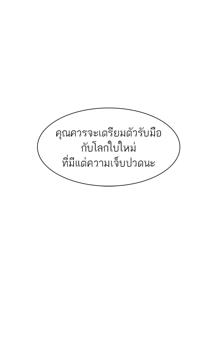 ทาวเวอร์ออฟก๊อด หอคอยเทพเจ้า - หน้า 52