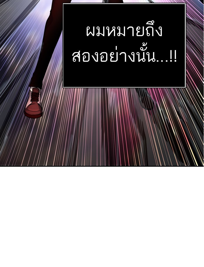 ทาวเวอร์ออฟก๊อด หอคอยเทพเจ้า - หน้า 77