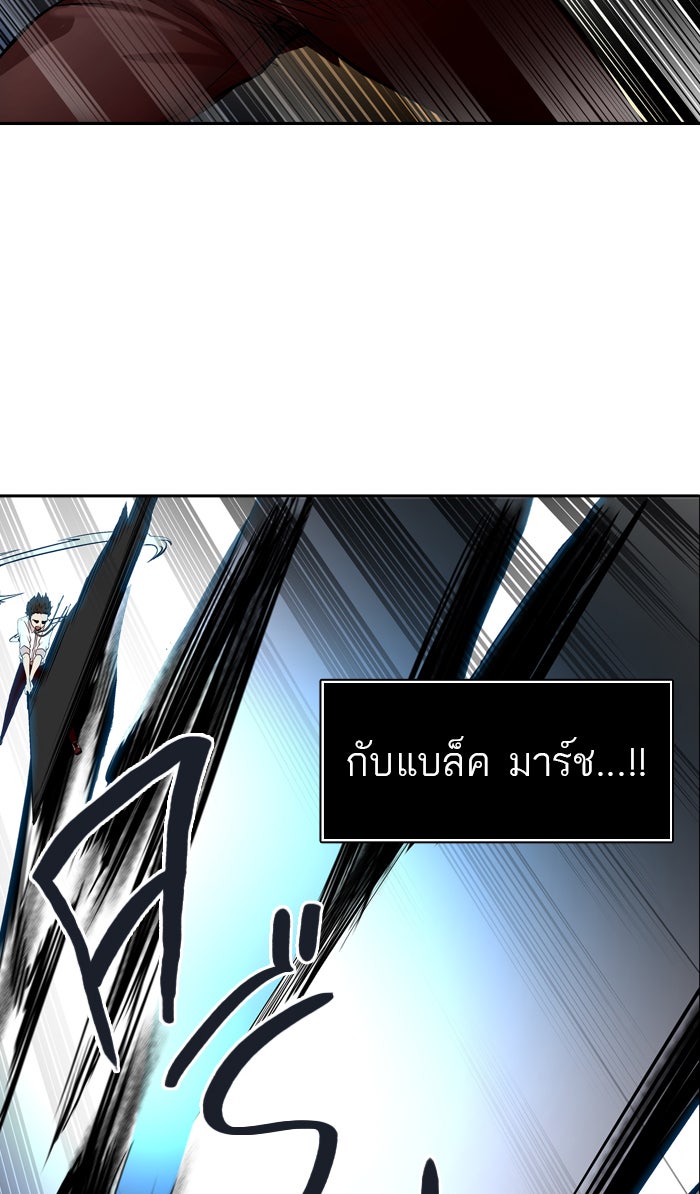 ทาวเวอร์ออฟก๊อด หอคอยเทพเจ้า - หน้า 80