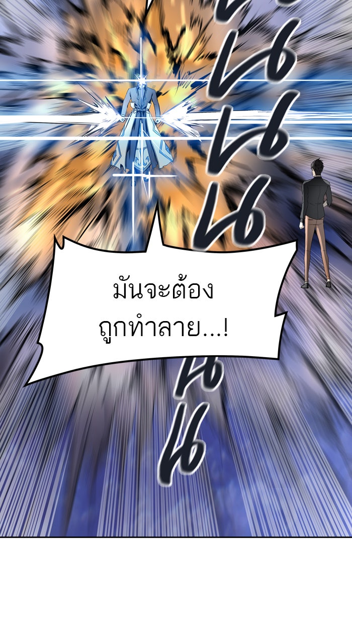 ทาวเวอร์ออฟก๊อด หอคอยเทพเจ้า - หน้า 102