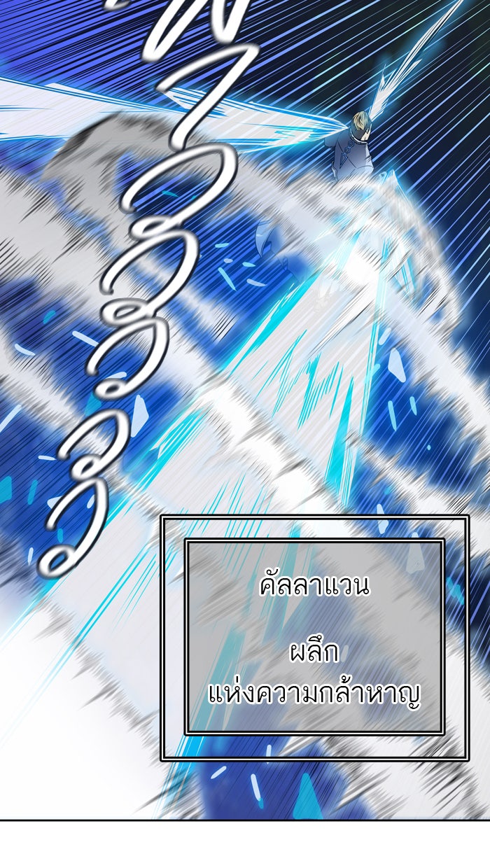 ทาวเวอร์ออฟก๊อด หอคอยเทพเจ้า - หน้า 104