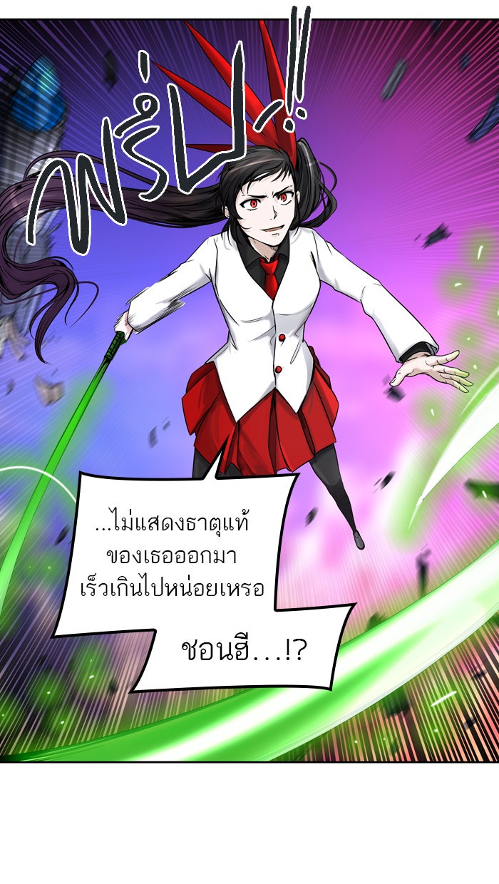 ทาวเวอร์ออฟก๊อด หอคอยเทพเจ้า - หน้า 3